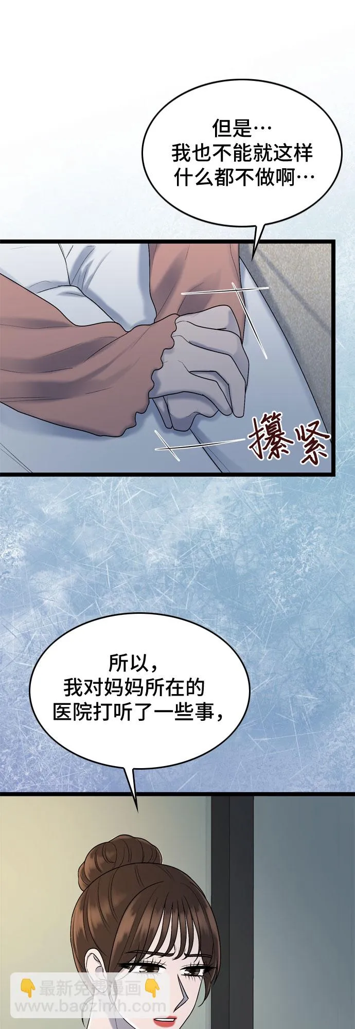 第64话 第13页