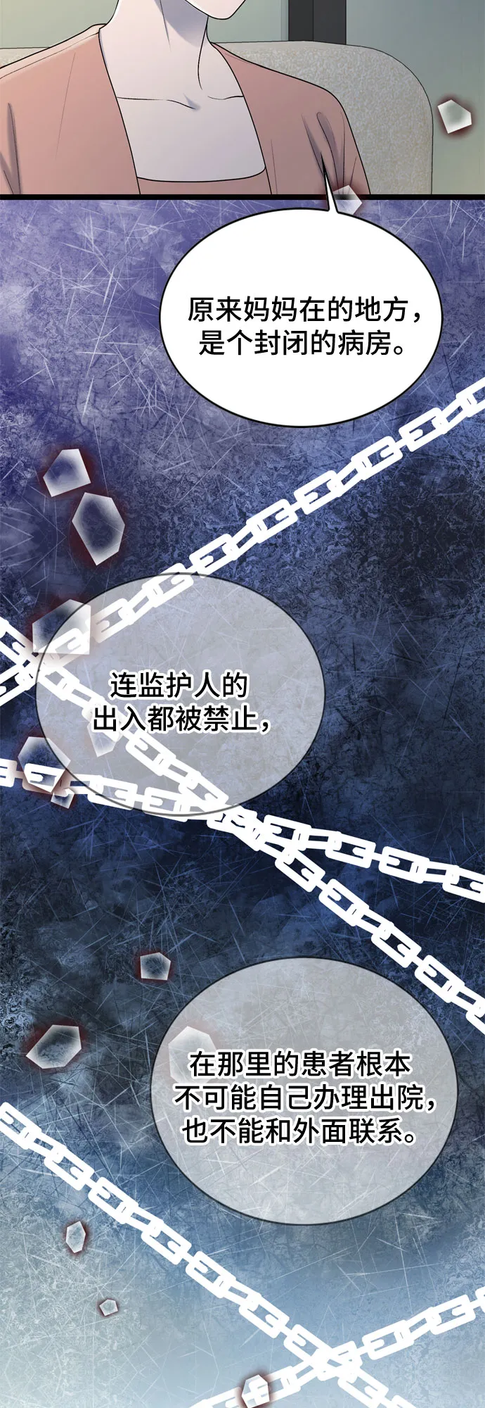 第64话 第14页
