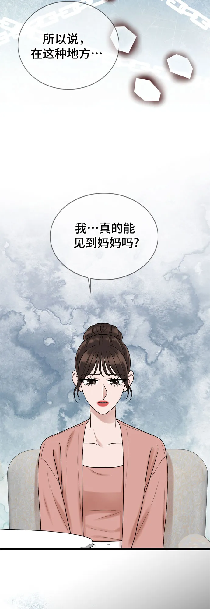 第64话 第15页