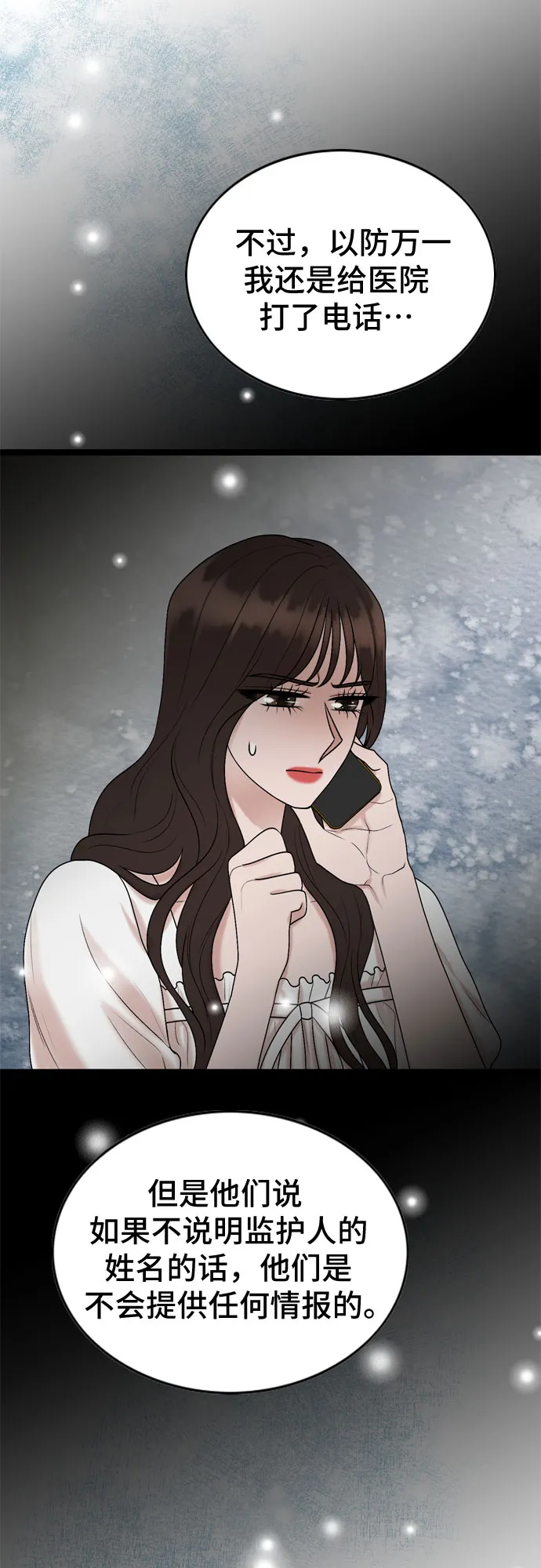 第64话 第16页