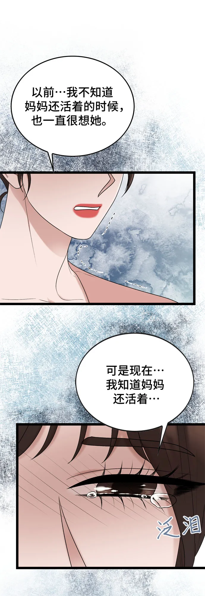 第64话 第18页