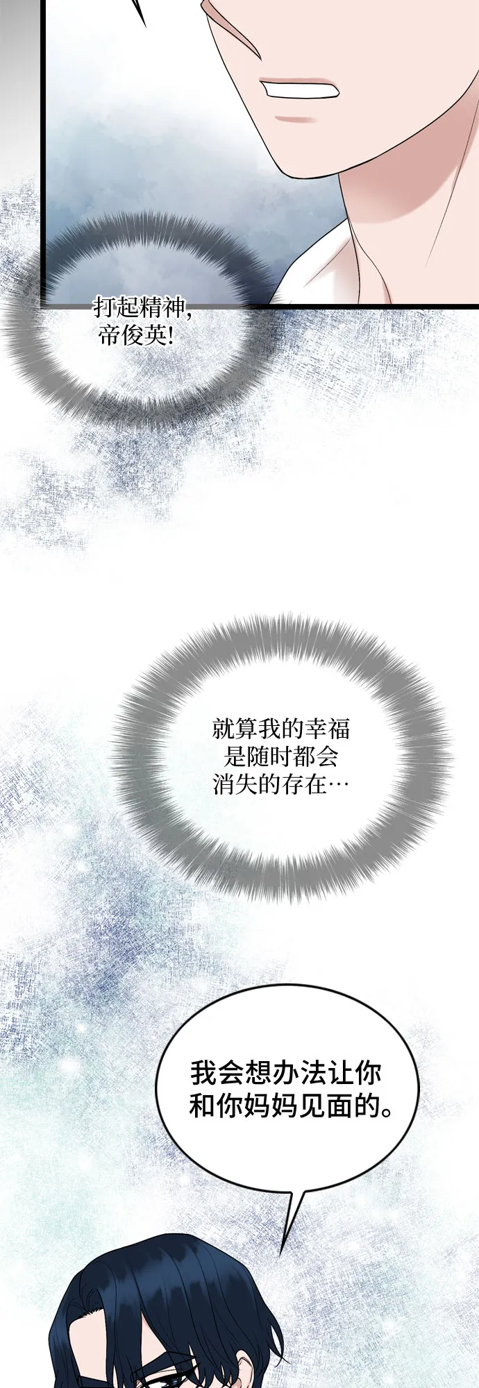 第64话 第22页