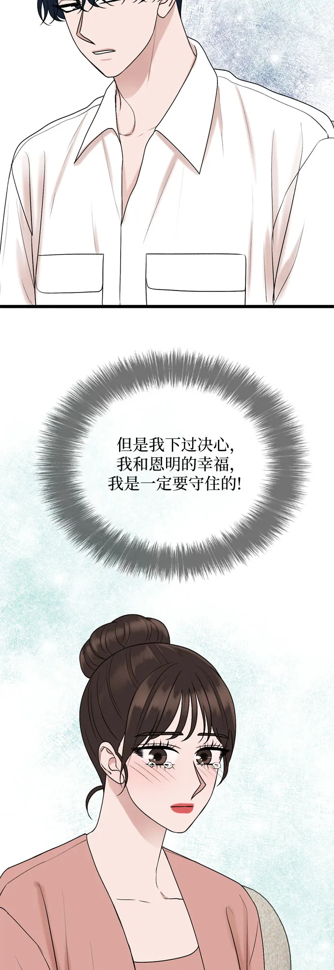 第64话 第23页
