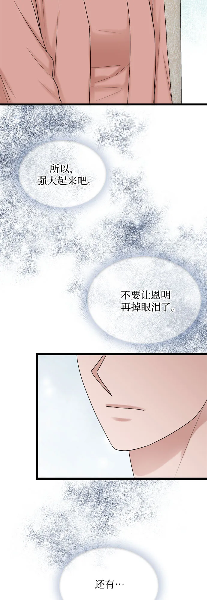 第64话 第24页