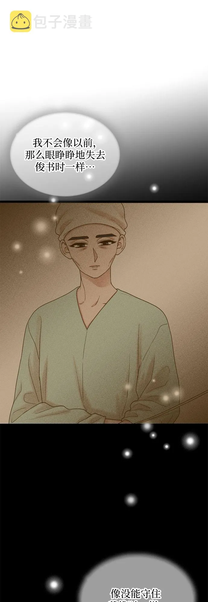 第64话 第26页