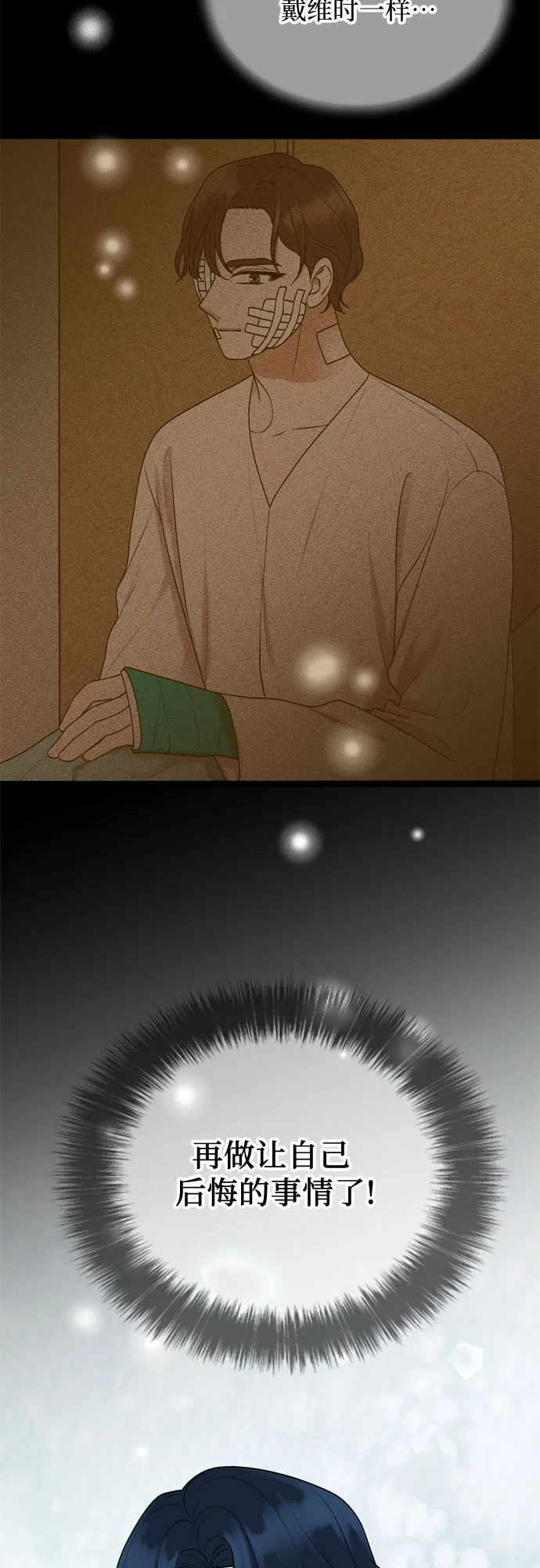 第64话 第27页