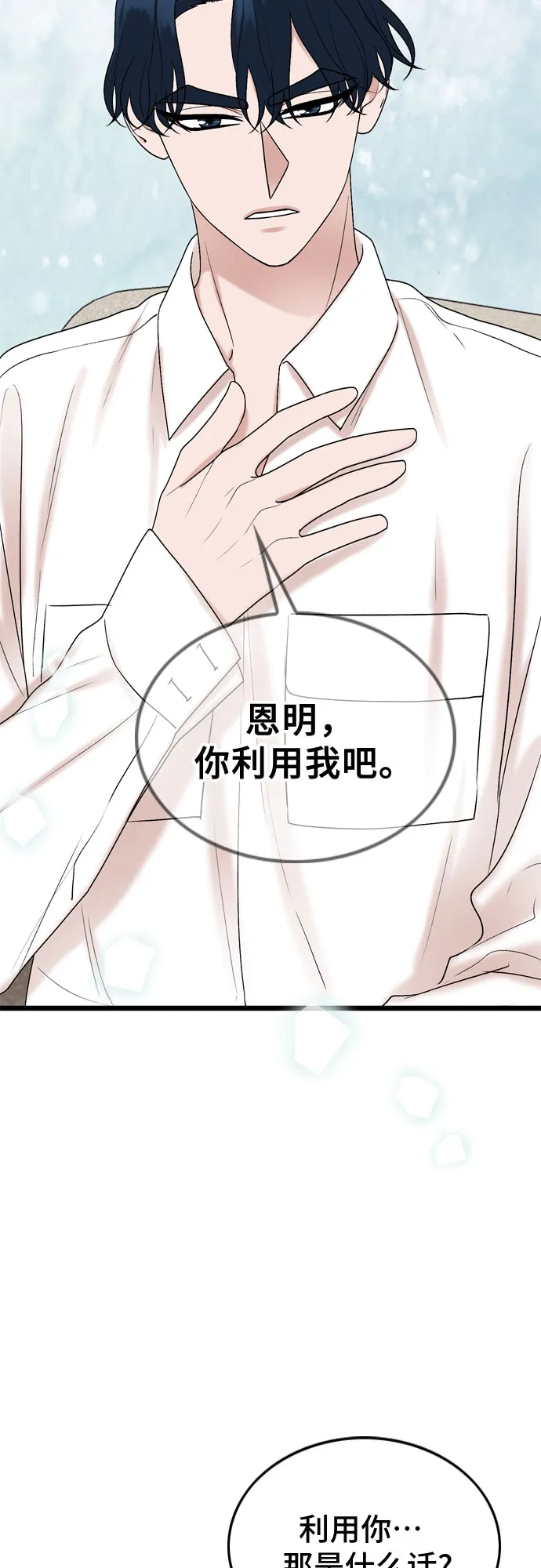 第64话 第28页