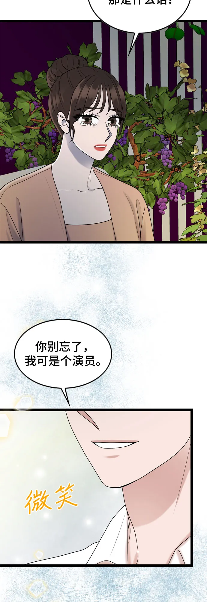 第64话 第29页