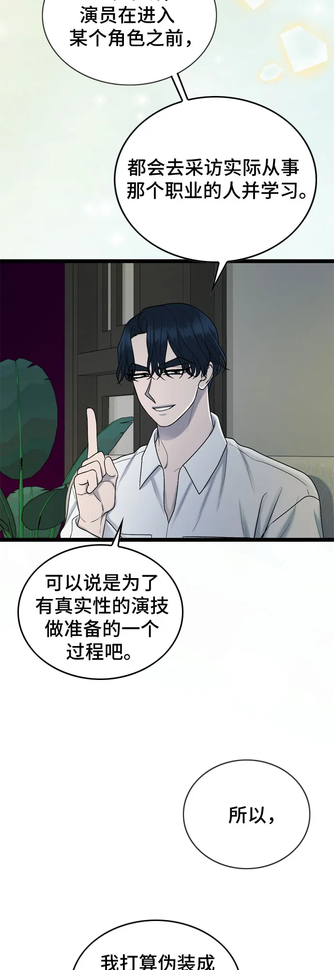 第64话 第31页