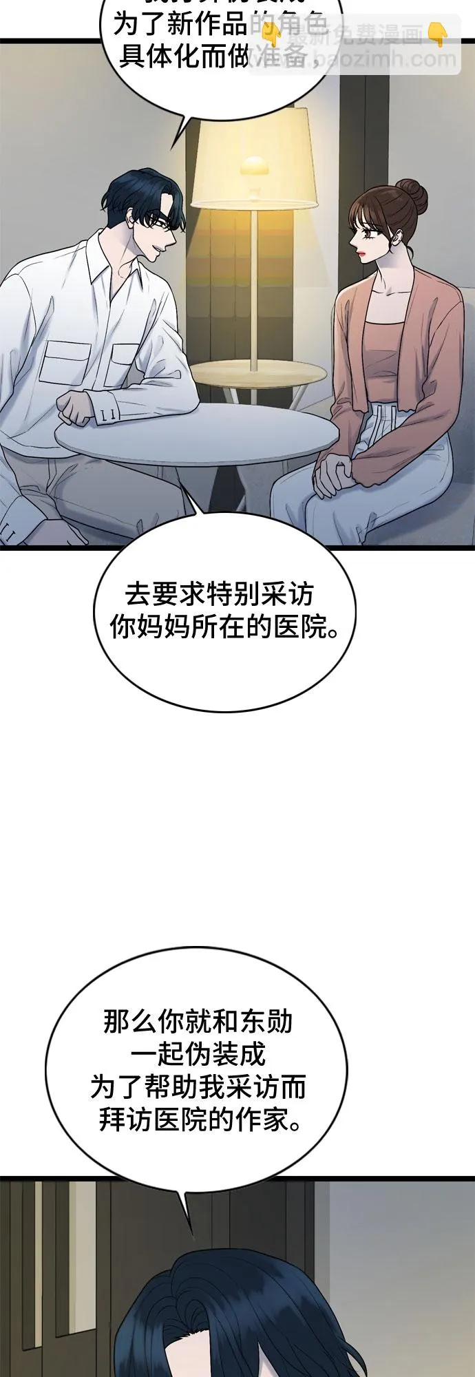 第64话 第32页