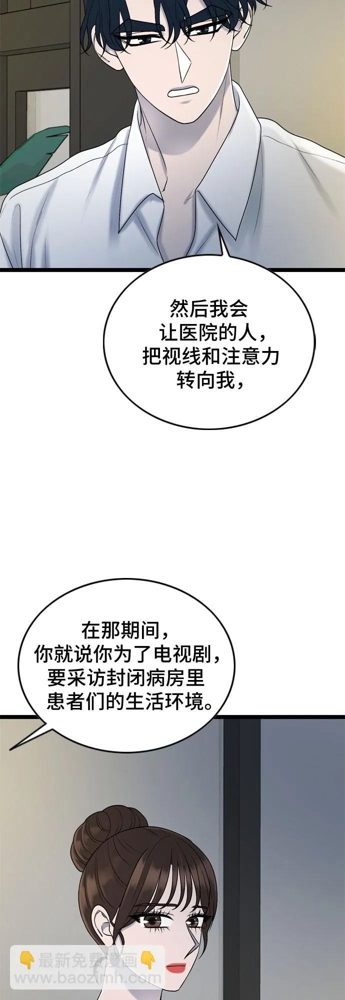 第64话 第33页