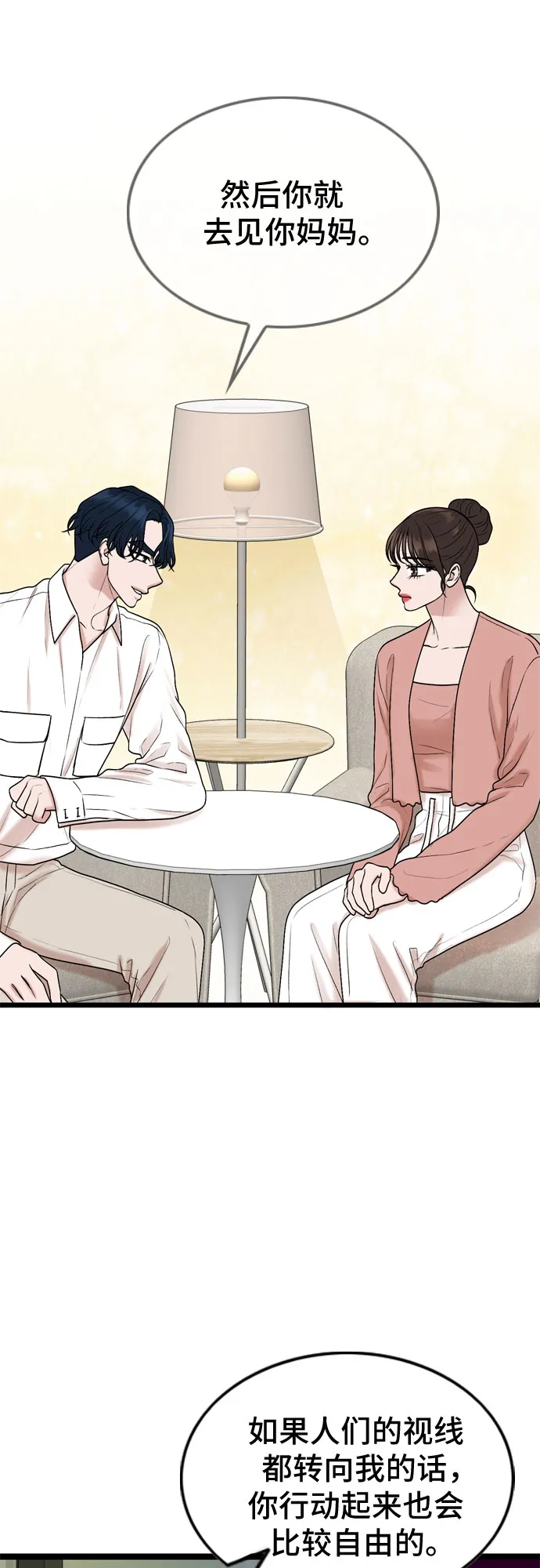 第64话 第35页