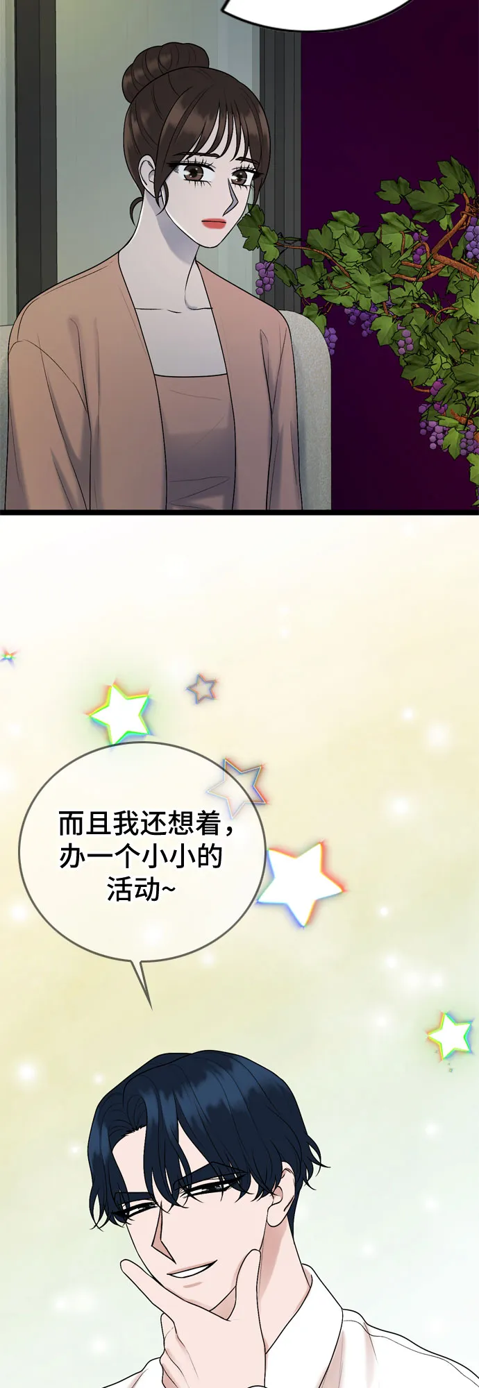 第64话 第36页