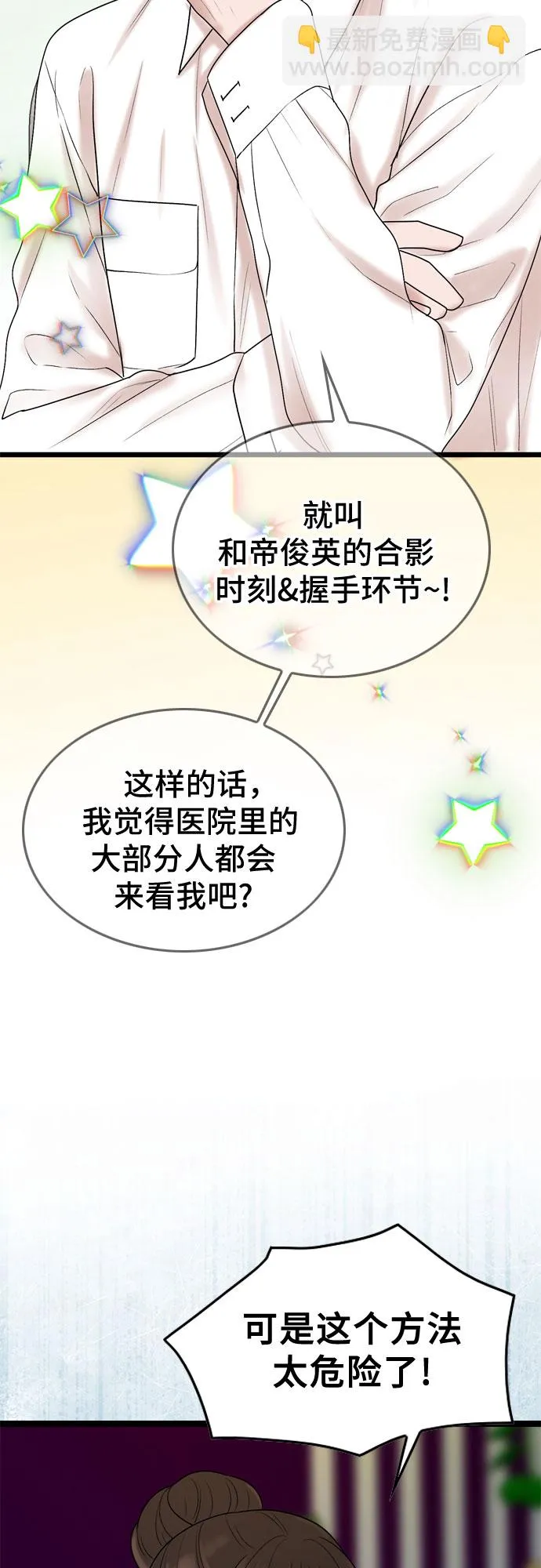 第64话 第37页