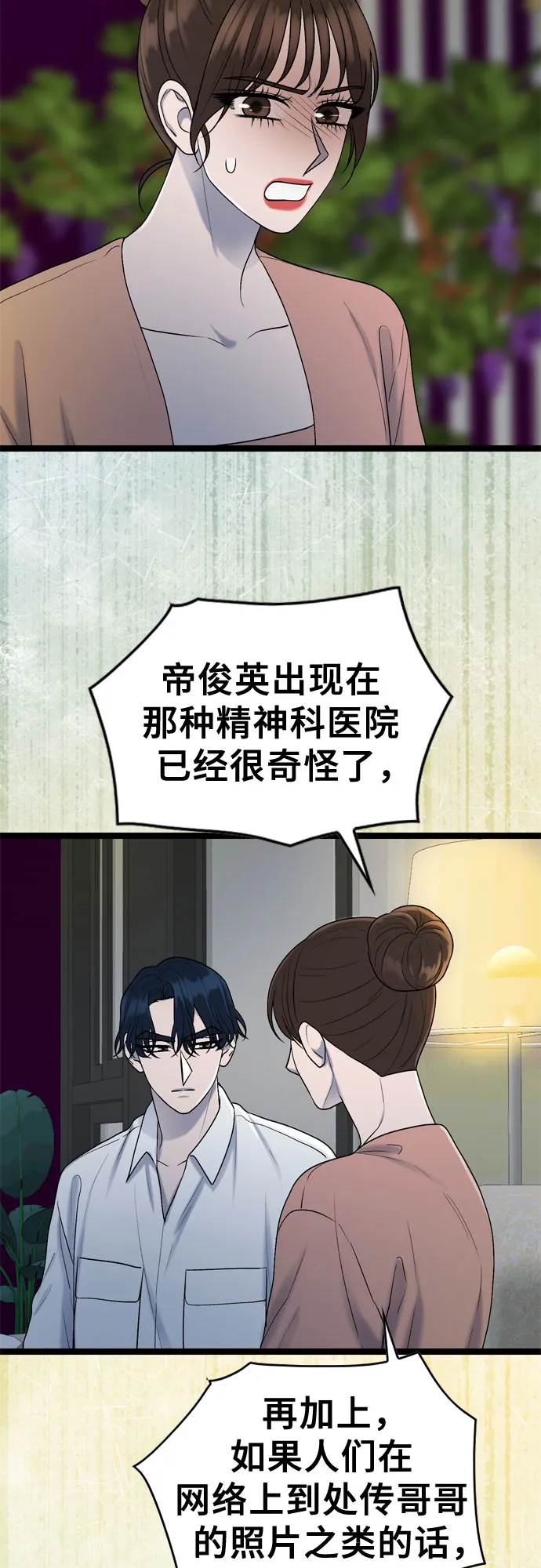 第64话 第38页