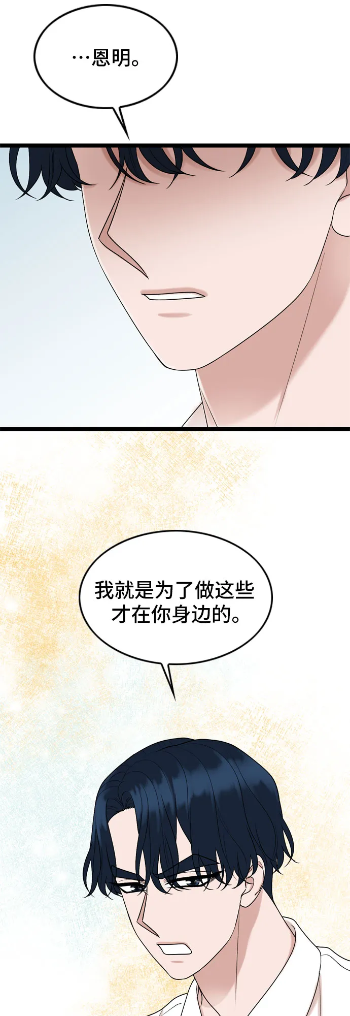 第64话 第40页
