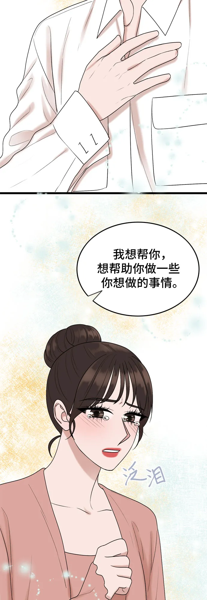 第64话 第41页