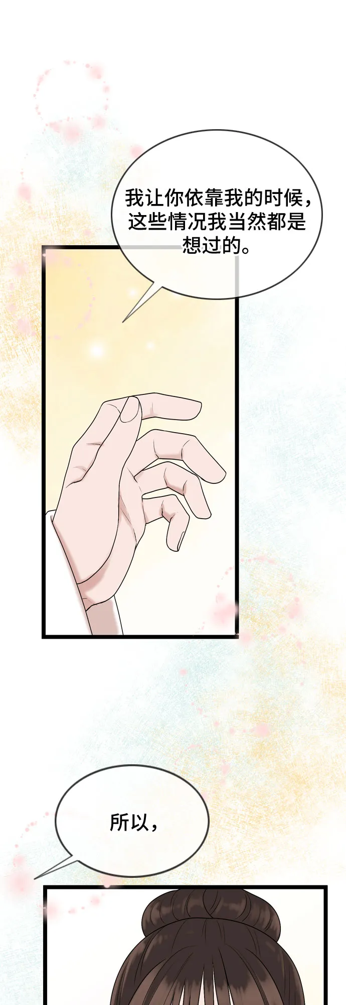 第64话 第43页