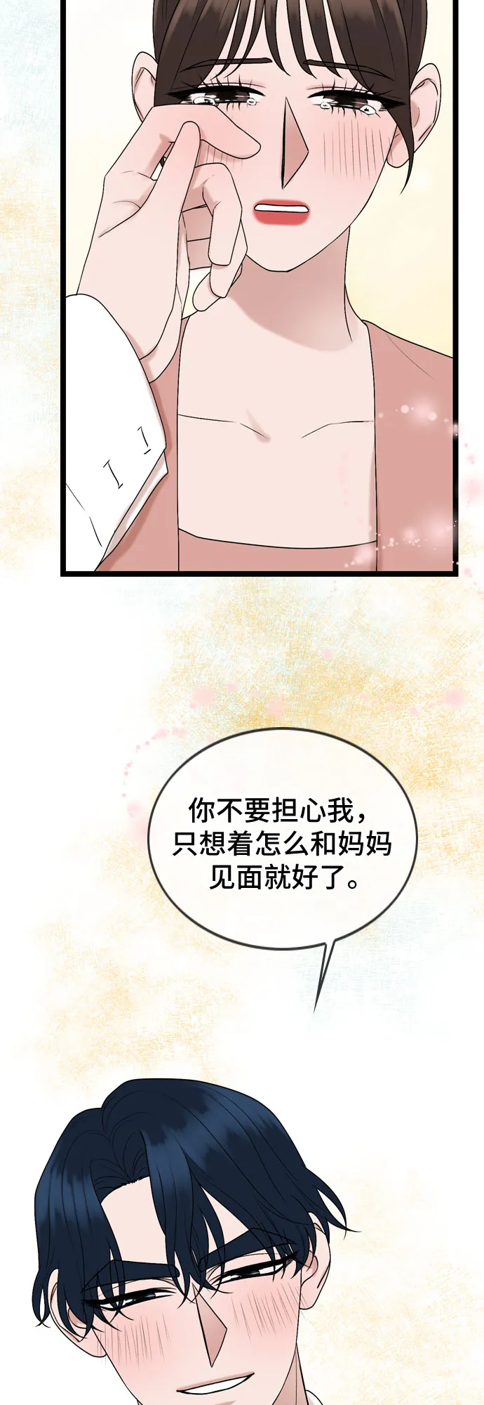 第64话 第44页
