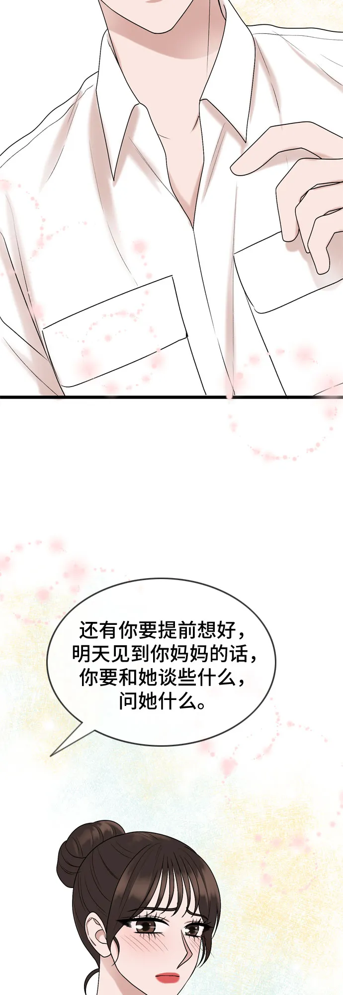 第64话 第45页