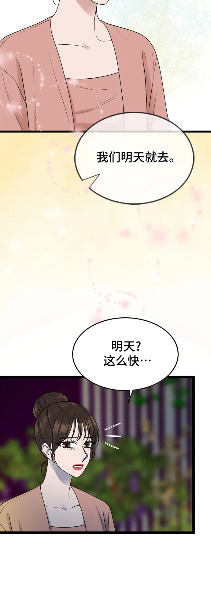 第64话 第46页
