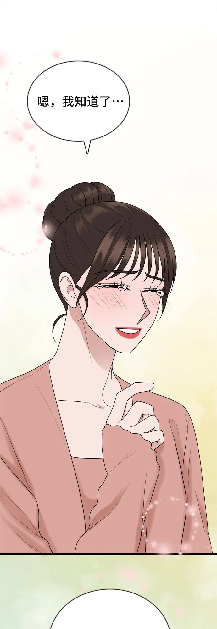 第64话 第48页