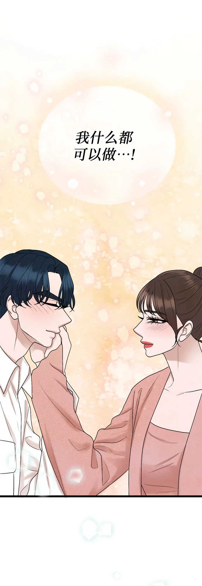 第64话 第51页