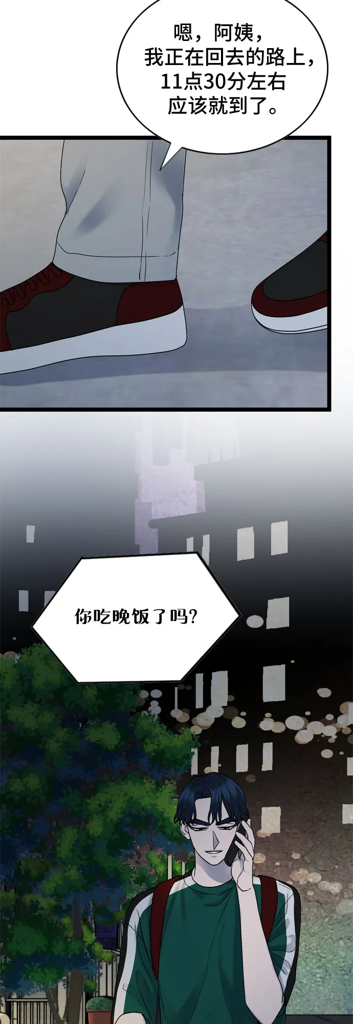 第63话 第3页