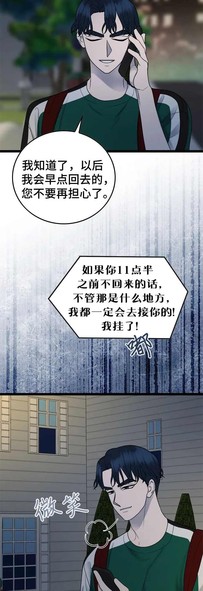 第63话 第5页