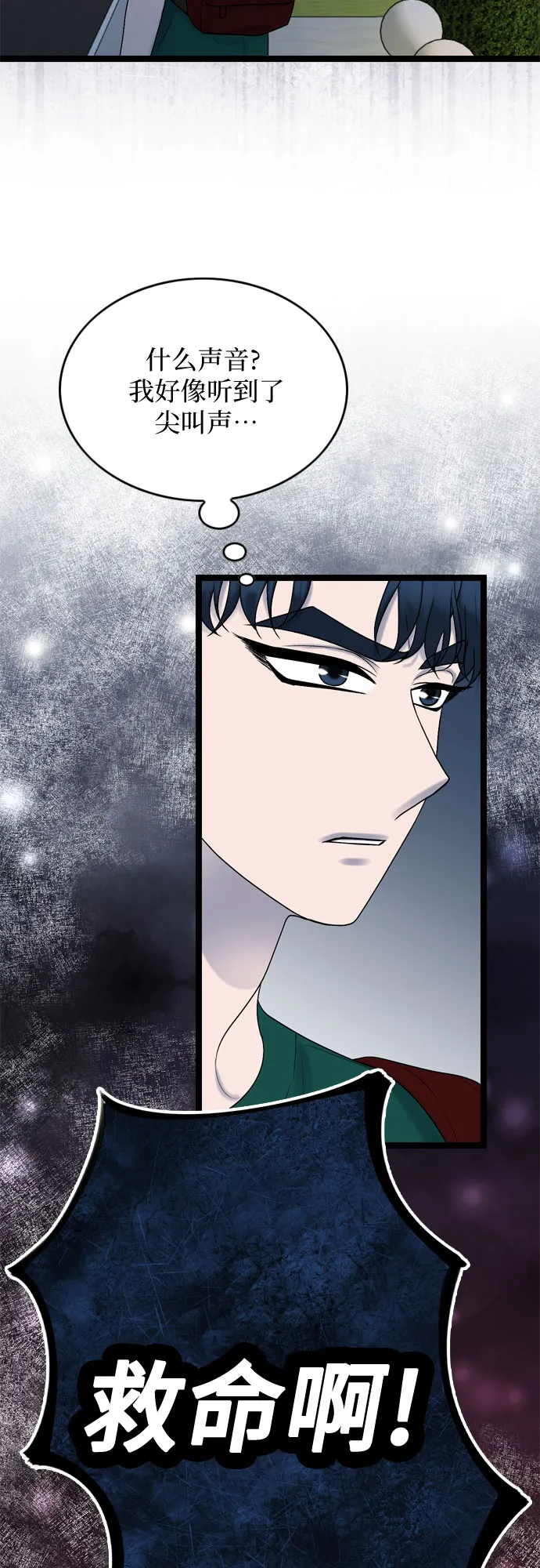 第63话 第7页