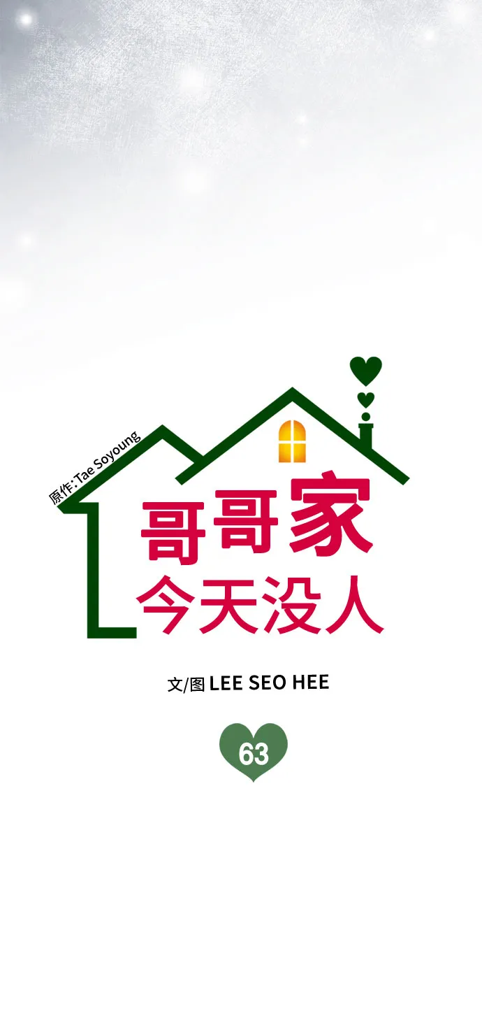 第63话 第9页