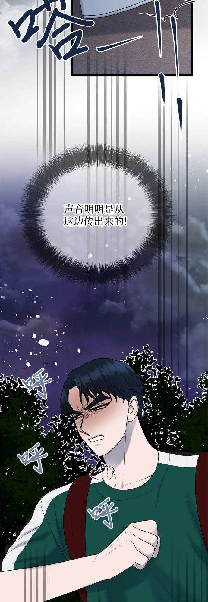 第63话 第11页