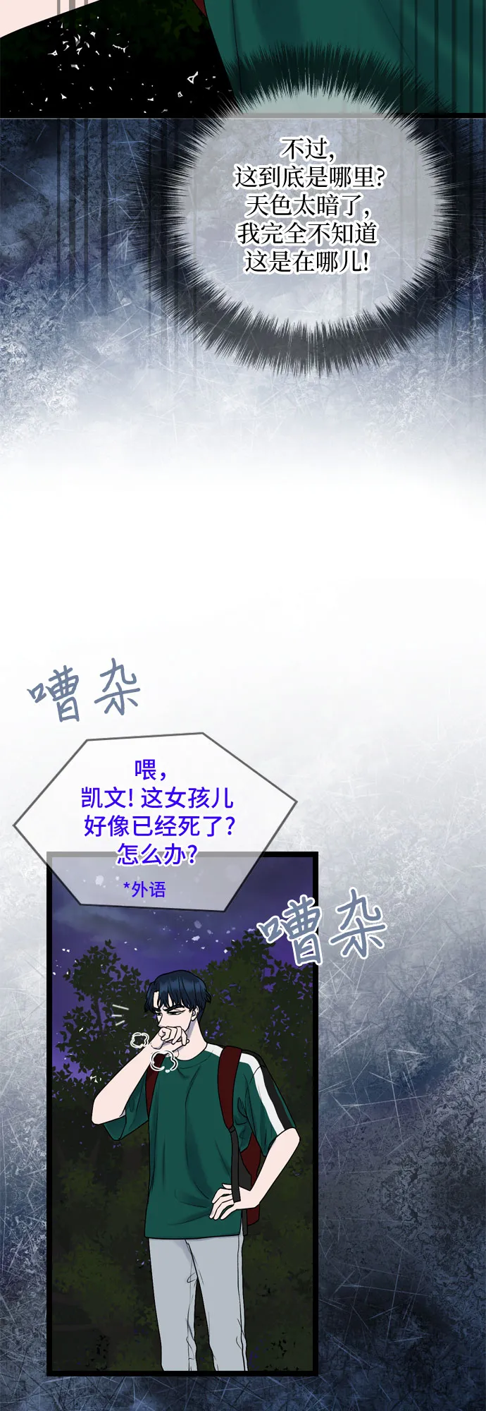 第63话 第12页