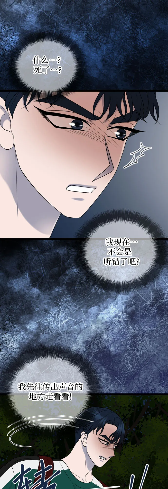 第63话 第13页