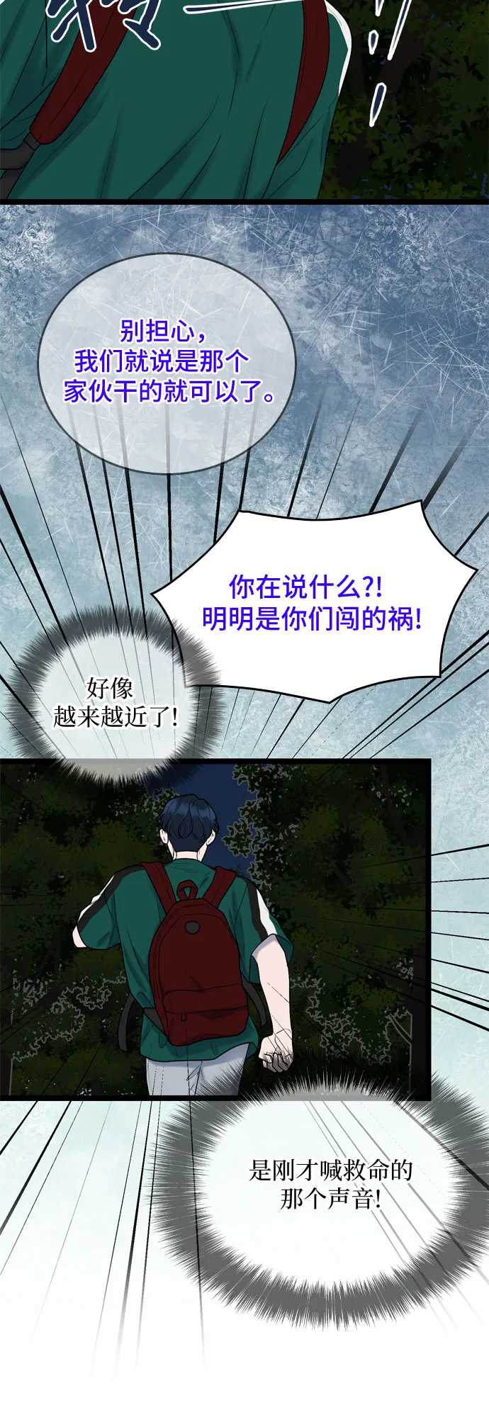 第63话 第14页
