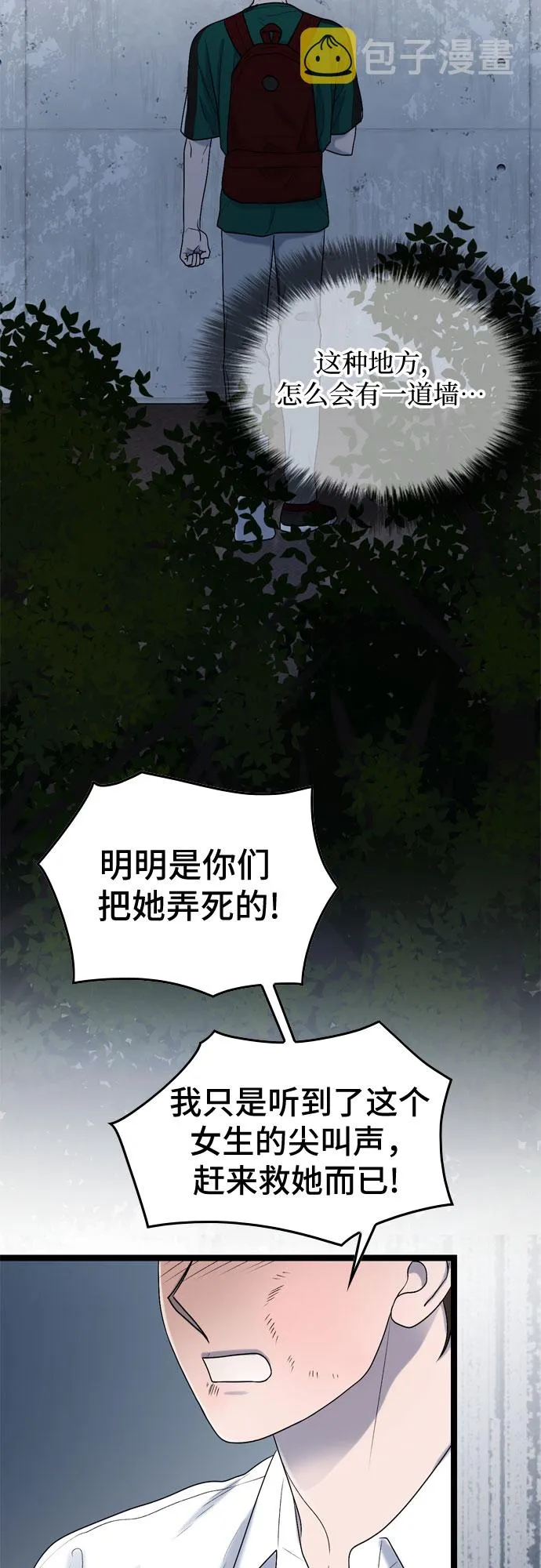 第63话 第16页