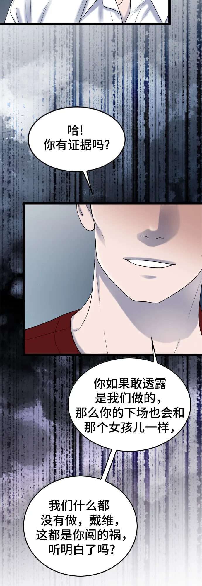 第63话 第17页
