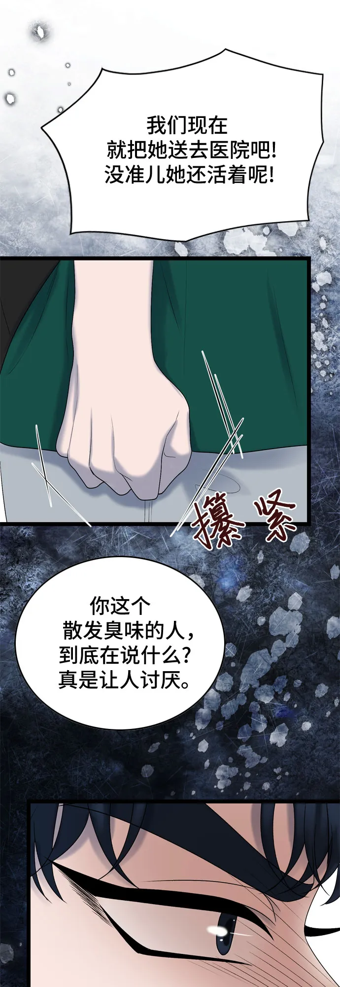 第63话 第19页