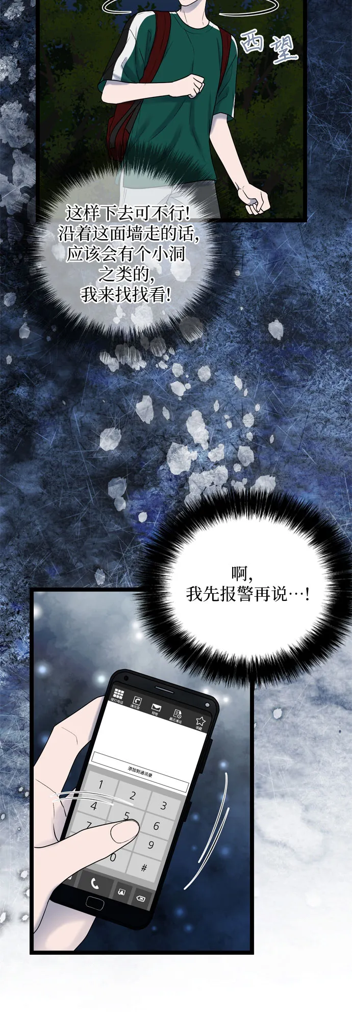 第63话 第21页