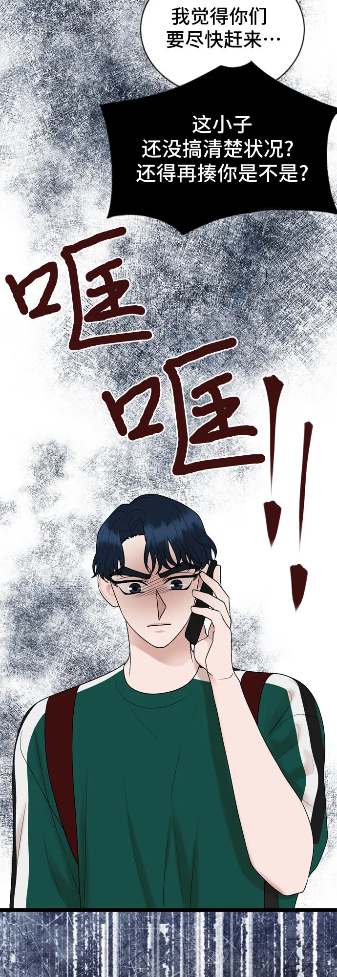 第63话 第23页