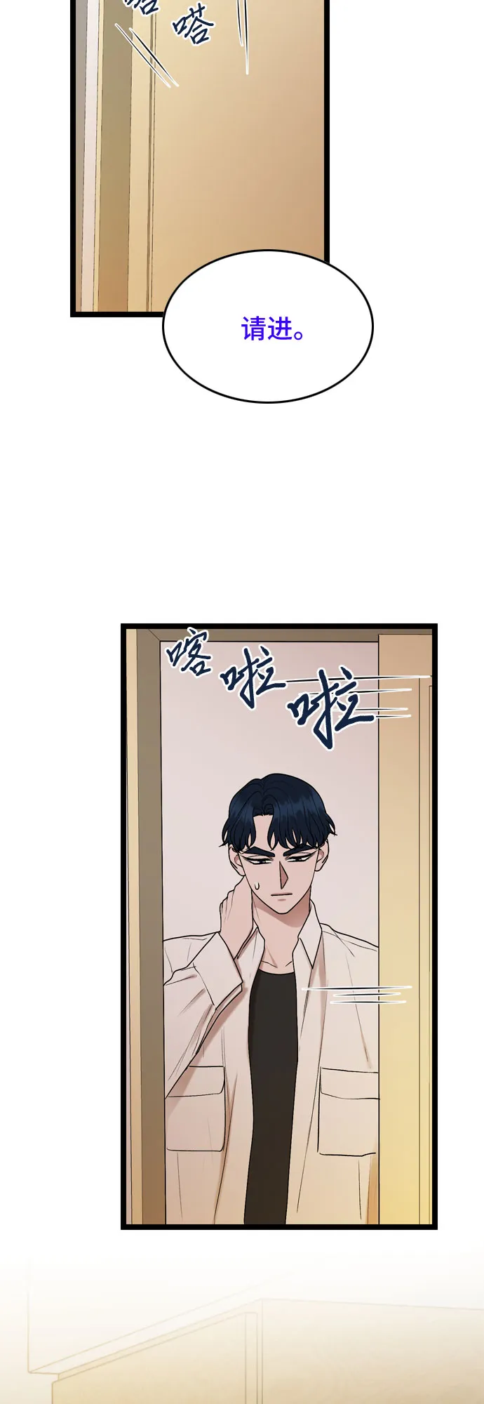 第63话 第29页