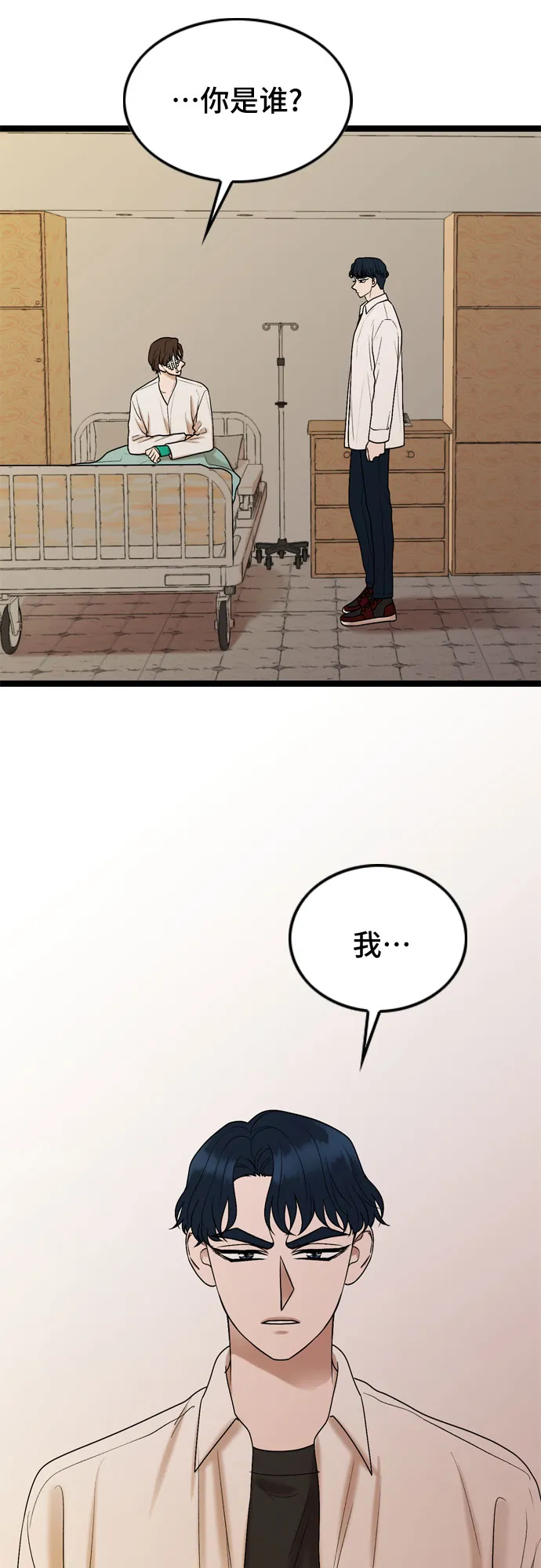 第63话 第31页