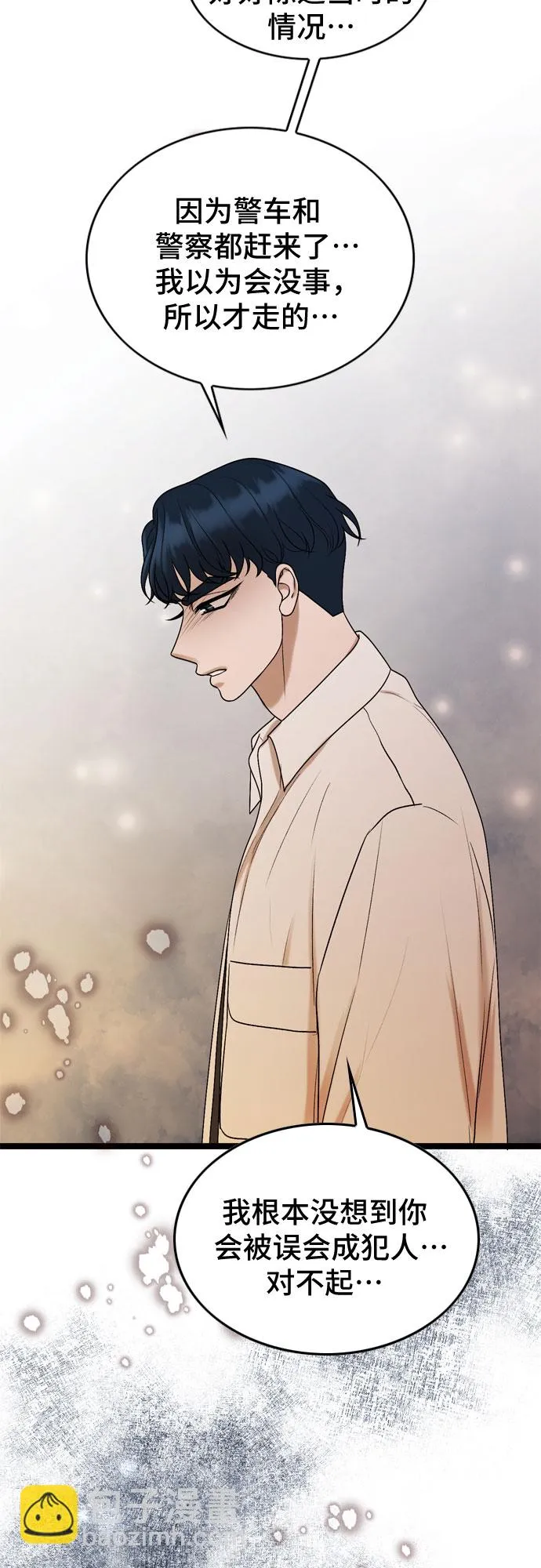 第63话 第33页