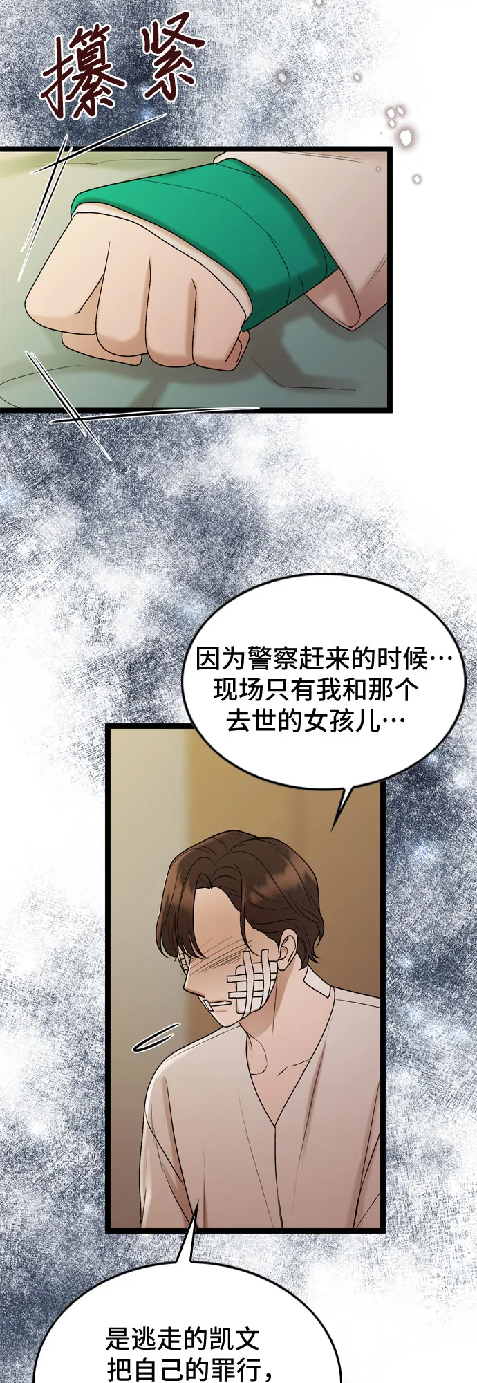 第63话 第34页