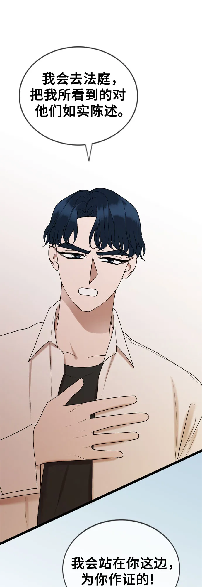 第63话 第36页