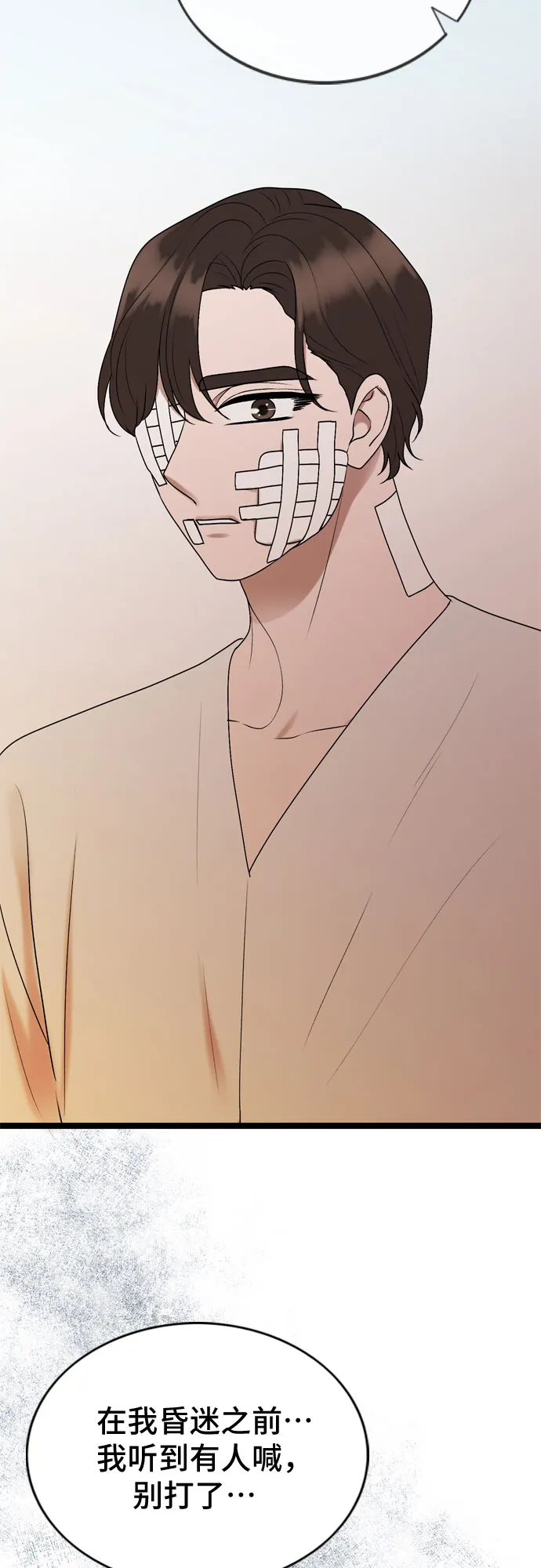 第63话 第37页