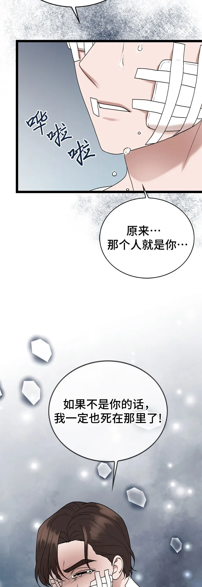 第63话 第38页