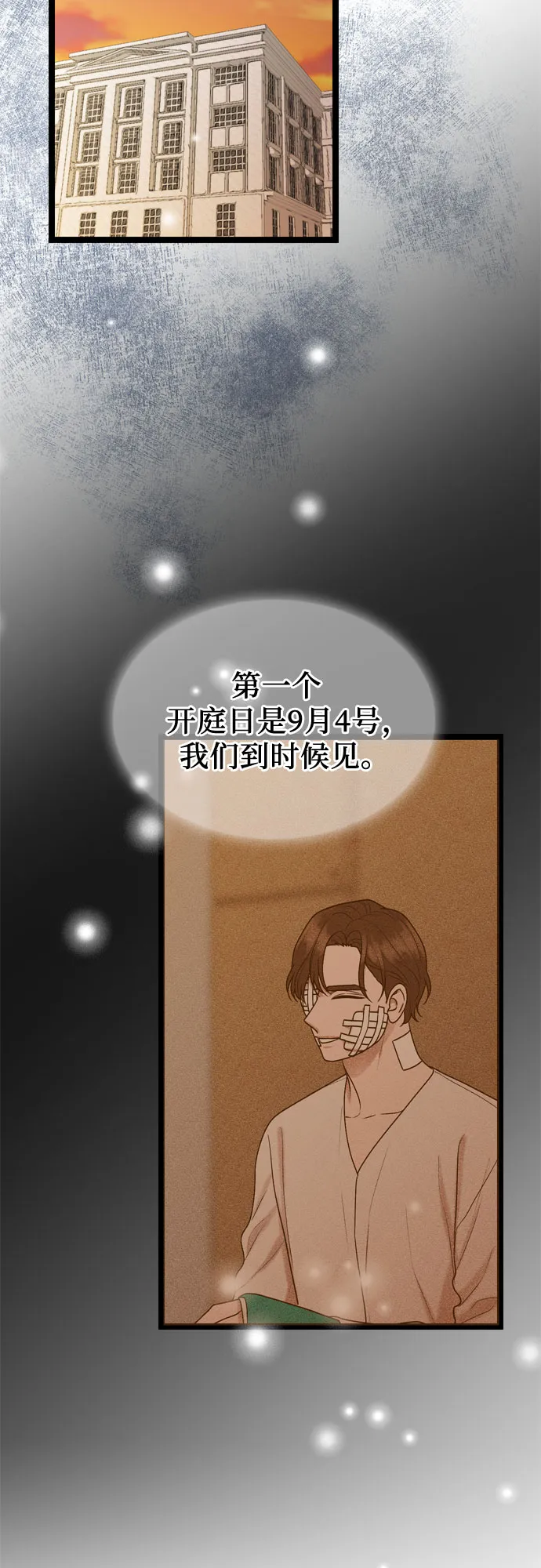 第63话 第41页