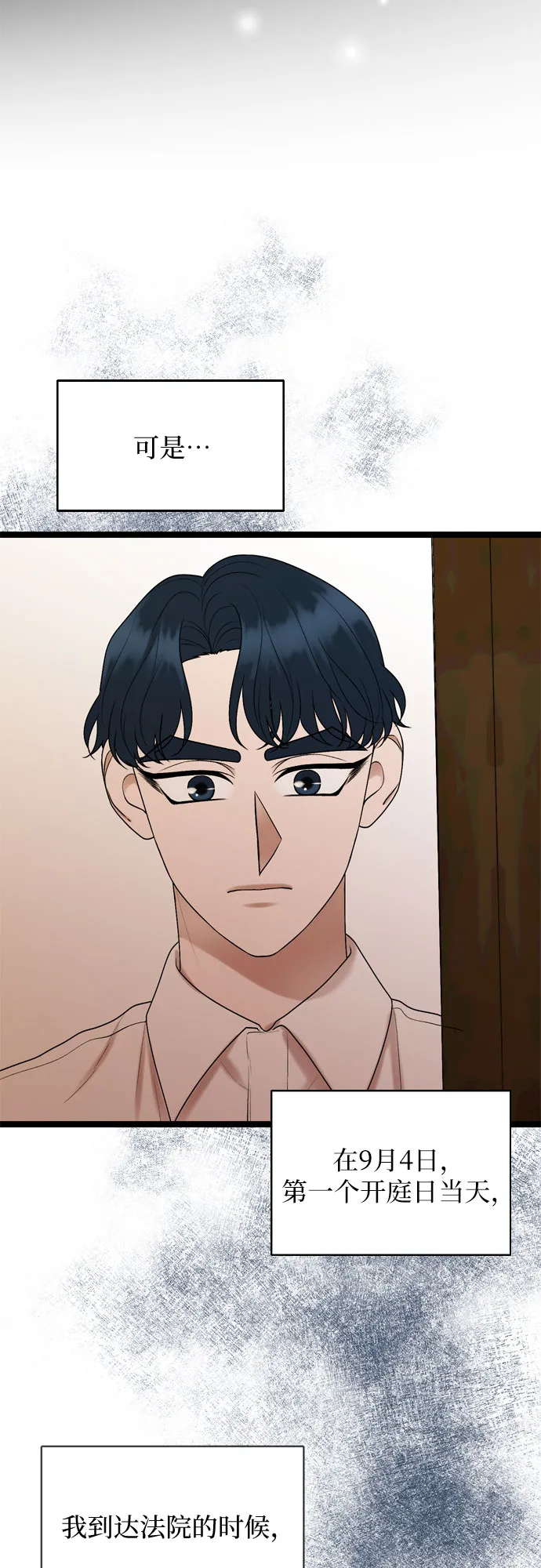 第63话 第42页