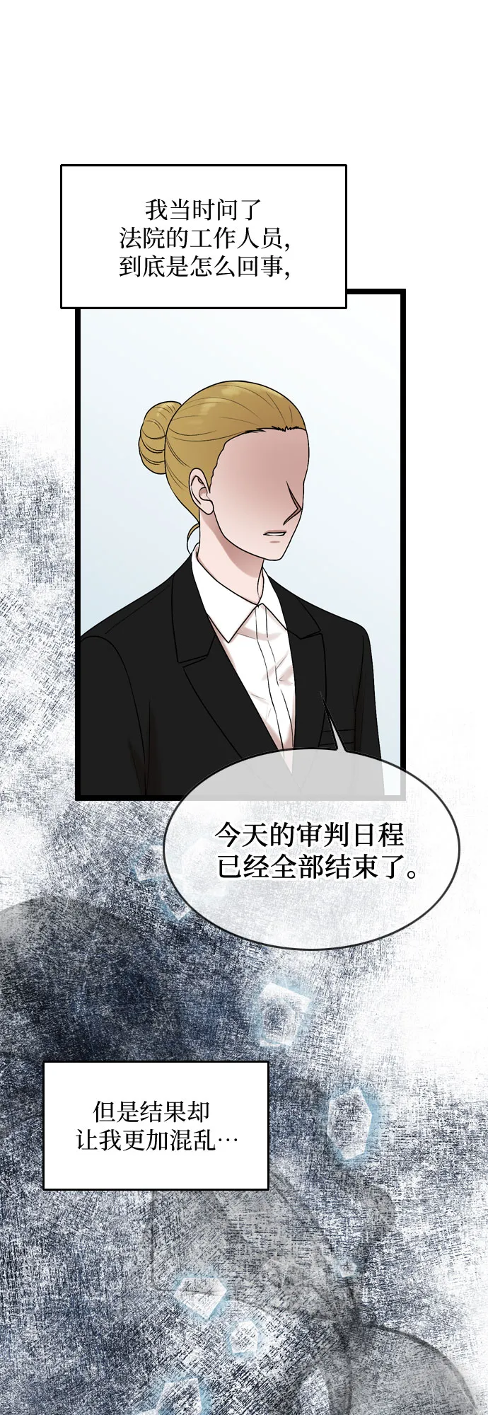 第63话 第45页